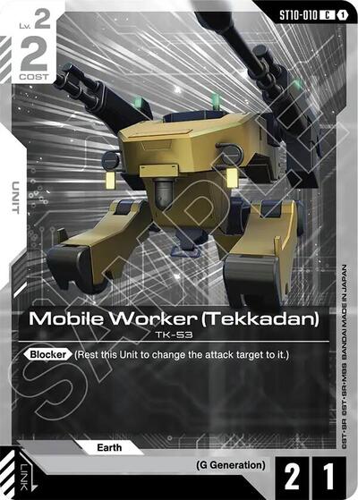 Mobile Worker (Tekkadan) - Starter Deck 10: Generation Pulse Gundam spoiler