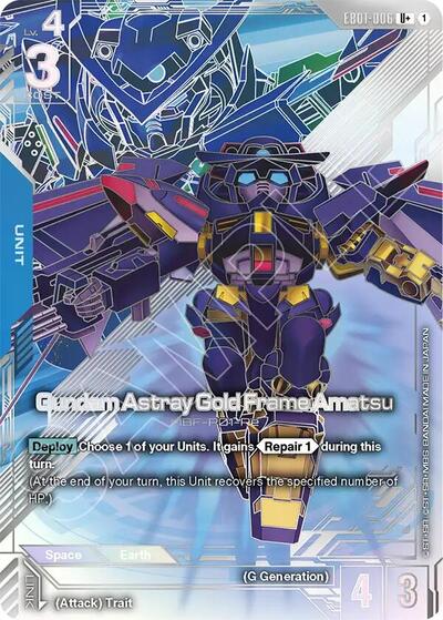 Gundam Astray Gold Frame Amatsu (U+) - Eternal Nexus Gundam spoiler
