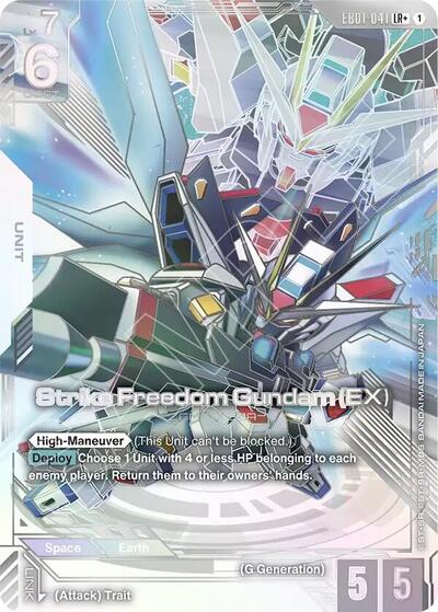 Strike Freedom Gundam (EX) (LR+) - Eternal Nexus Gundam spoiler