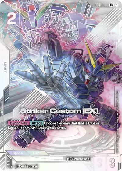 Striker Custom (EX) (U+) - Eternal Nexus Gundam spoiler