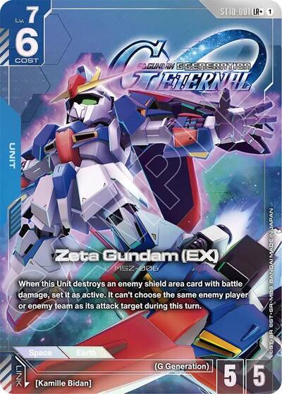 Zeta Gundam (EX) (LR+) - Starter Deck 10: Generation Pulse Gundam spoiler