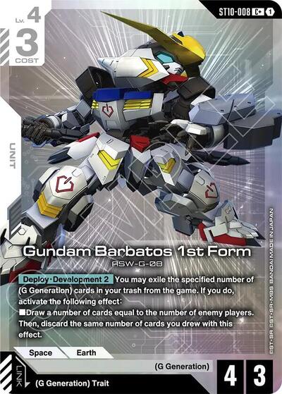 Gundam Barbatos 1st Form (C+) - Starter Deck 10: Generation Pulse Gundam spoiler