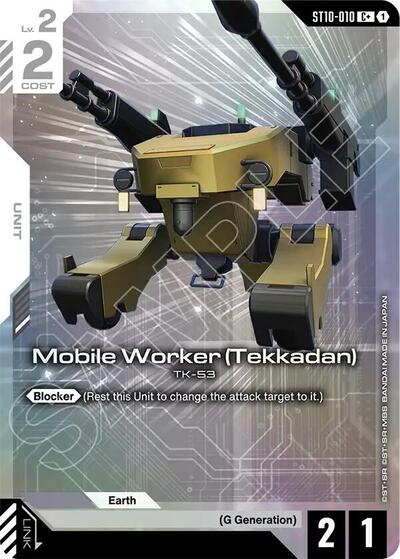 Mobile Worker (Tekkadan) (C+) - Starter Deck 10: Generation Pulse Gundam spoiler