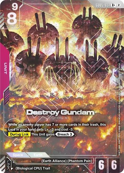 Destroy Gundam (R+) - Freedom Ascension Gundam spoiler