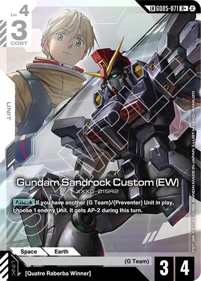 Gundam Sandrock Custom (EW) (R+) (Link Rare) - Freedom Ascension Gundam spoiler