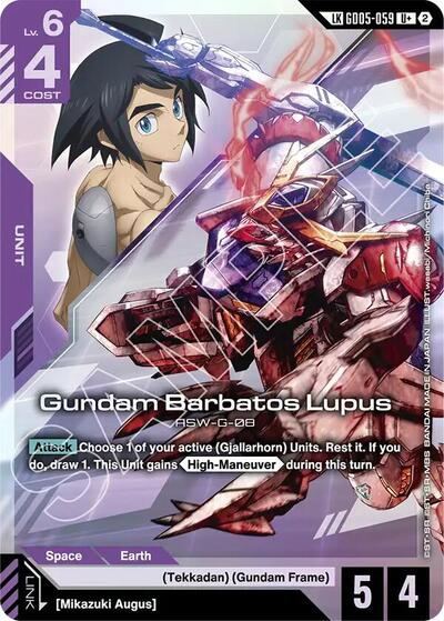Gundam Barbatos Lupus (U+) (Link Rare) - Freedom Ascension Gundam spoiler