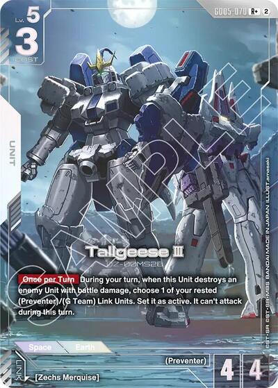Tallgeese III (R+) - Freedom Ascension Gundam spoiler