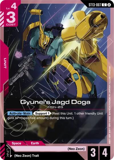 Bertigo - Starter Deck 13: Silent Barrage Gundam spoiler