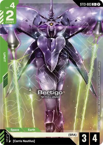 Bertigo (C+)
