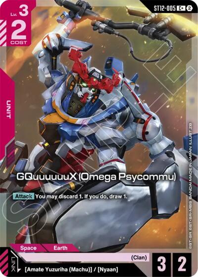 GQuuuuuuX (Omega Psycommu) (C+)