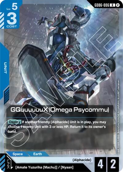 GQuuuuuuX (Omega Psycommu) - Stardust Trails Gundam spoiler