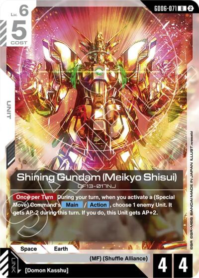 Shining Gundam (Meikyo Shisui) - Stardust Trails Gundam spoiler