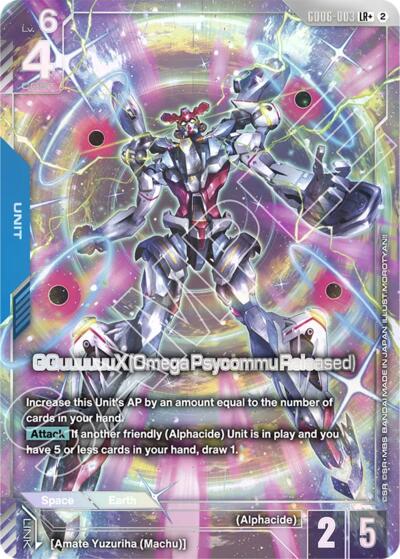 GQuuuuuuX (Omega Psycommu Released) (LR+)