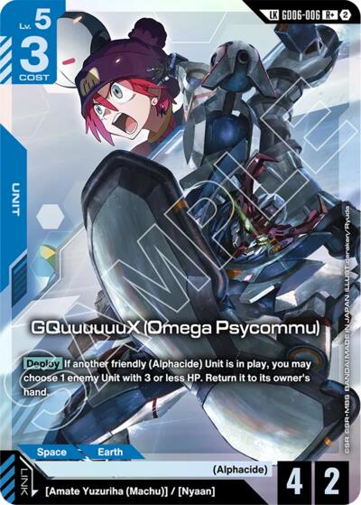 GQuuuuuuX (Omega Psycommu) (R+) (Link Rare)