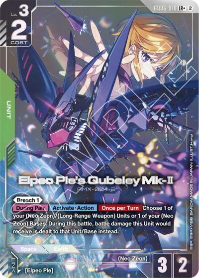 Elpeo Ple's Qubeley Mk-II (LR+)