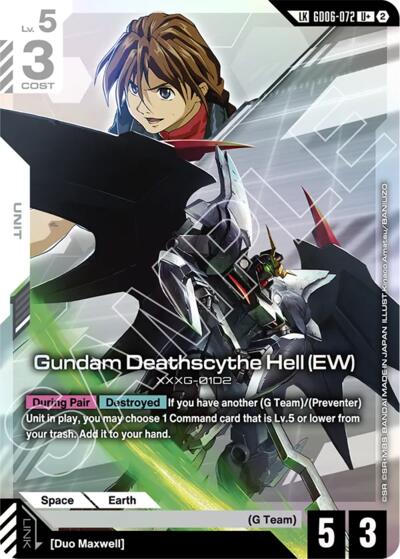 Gundam Deathscythe Hell (EW) (U+) (Link Rare)