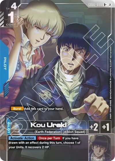 Kou Uraki (R+)